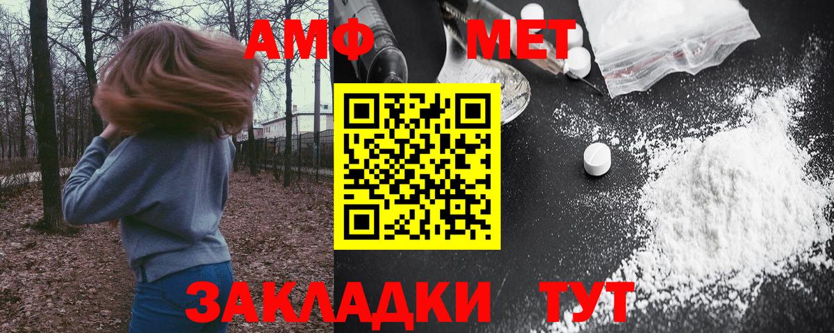 Амфетамин  Вход с VPN  Красноармейск  АМФЕТАМИН Розовый 