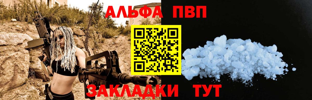 Красноармейск  А ПВП СК КРИС  Вход с VPN  Alpha PVP мука  А ПВП  Alfa_PVP Соль 