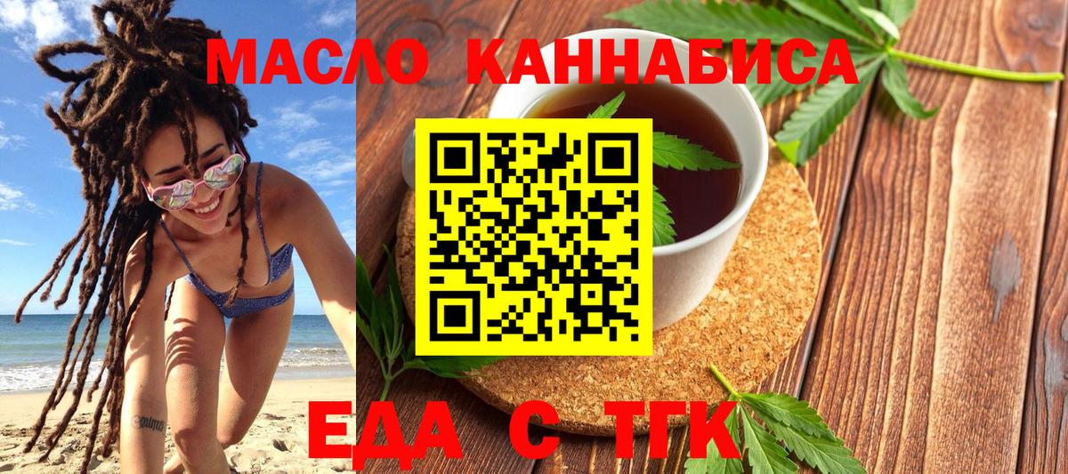 Cannafood марихуана Красноармейск