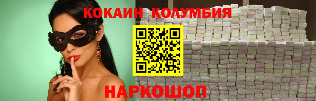 Меф  Красноармейск  ГАШ  ГАШ  COCAIN  Альфа ПВП СОЛЬ   Мефедрон кристаллы  Вход с VPN 