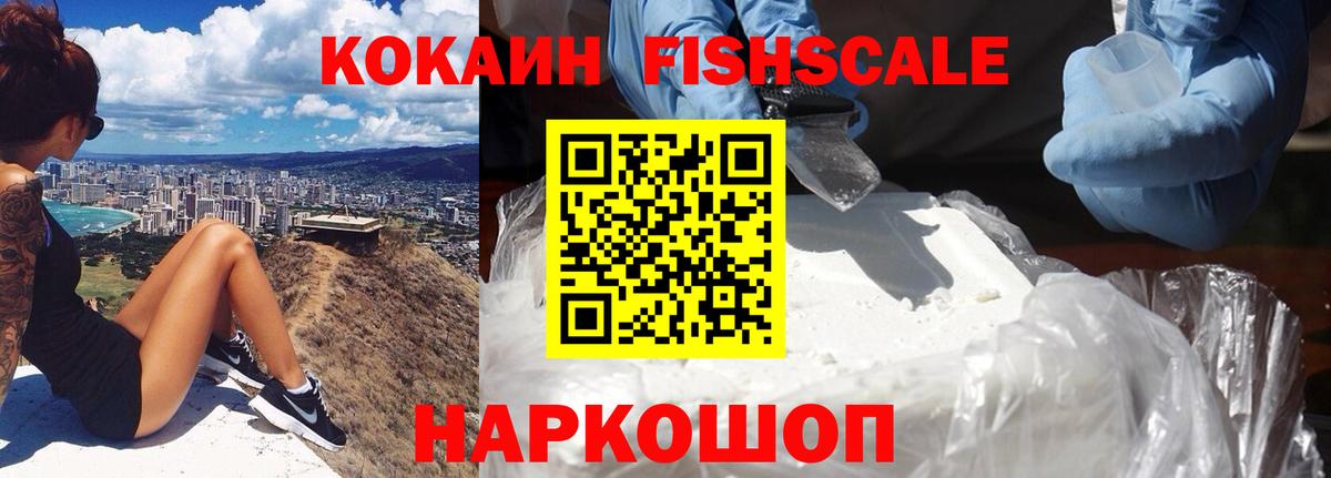 COCAIN 99% Красноармейск