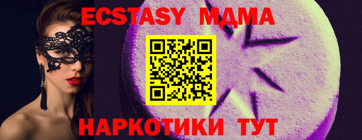маркетплейс клад  Вход с VPN  Красноармейск  Экстази 300 mg  ЭКСТАЗИ таблы  Экстази 