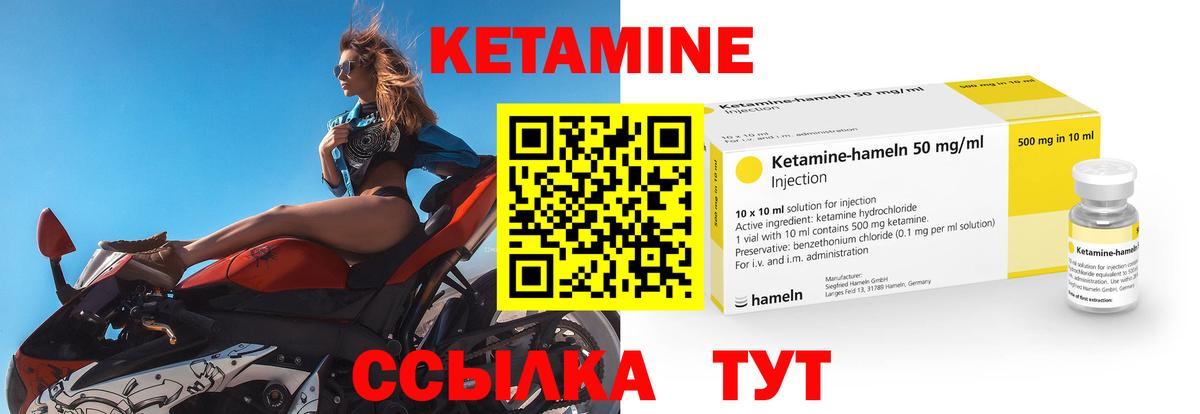 Кетамин ketamine  Вход с VPN  Красноармейск  shop какой сайт  Кетамин VHQ 