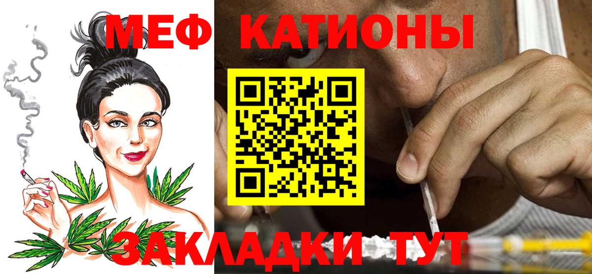Меф  Вход с VPN  МЕФ VHQ  Красноармейск  МЕФ мяу мяу 