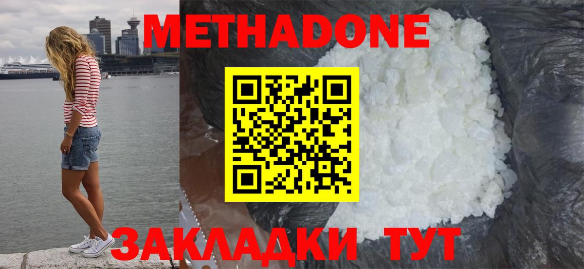 Красноармейск  KRAKEN ССЫЛКА  МЕТАДОН methadone  Вход с VPN  МЕТАДОН кристалл 