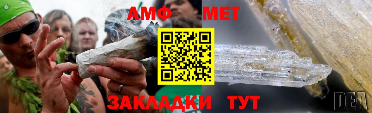 Метамфетамин кристалл  Метамфетамин кристалл  Вход с VPN  Красноармейск 