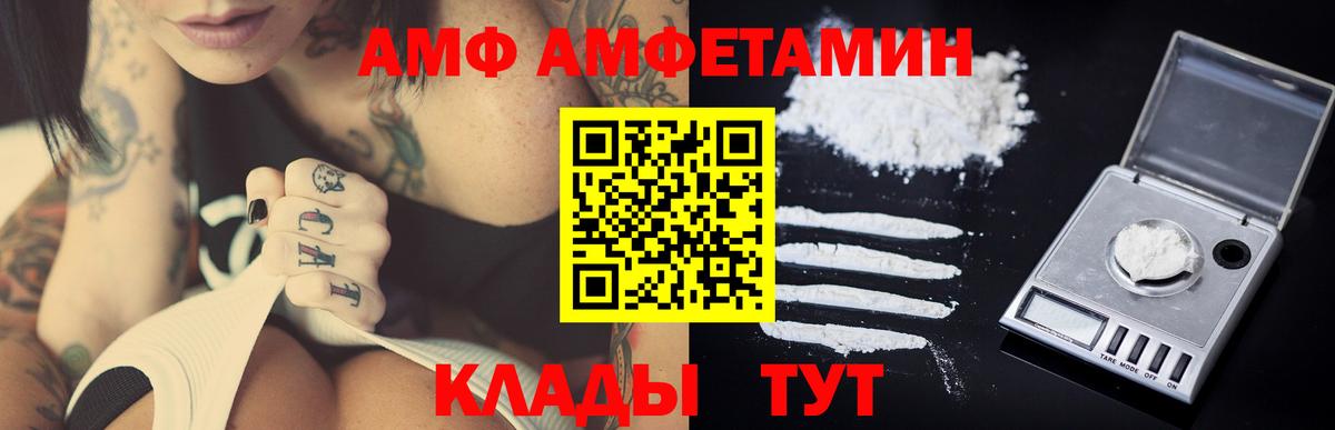 Метамфетамин витя Красноармейск