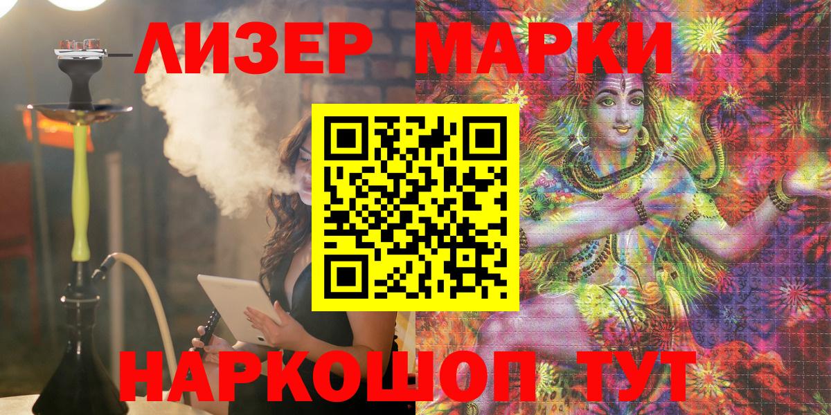 Марки 25I-NBOMe  Марки NBOMe 1,8мг  Вход с VPN  Красноармейск  Марки NBOMe 1,8мг 