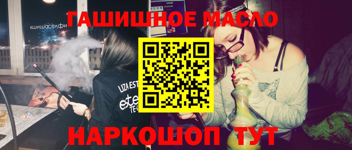 ТГК жижа Красноармейск